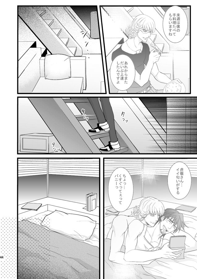 Distance to you vol.2 - Page 39