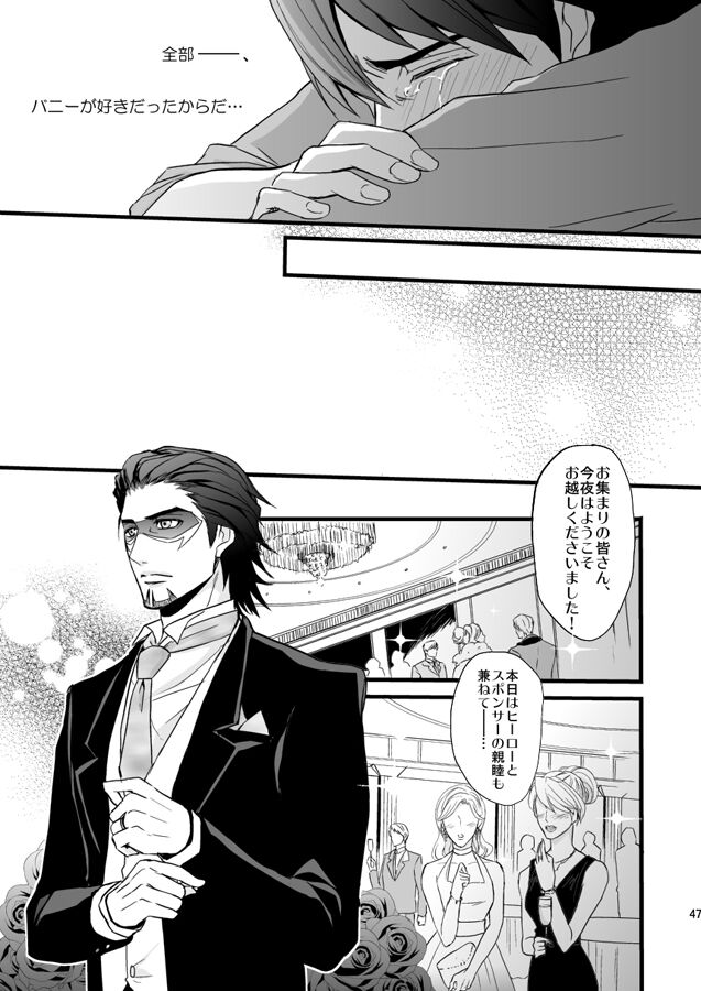 Distance to you vol.2 - Page 42