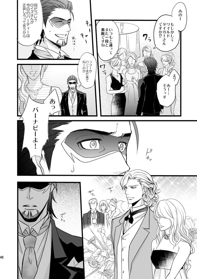 Distance to you vol.2 - Page 43