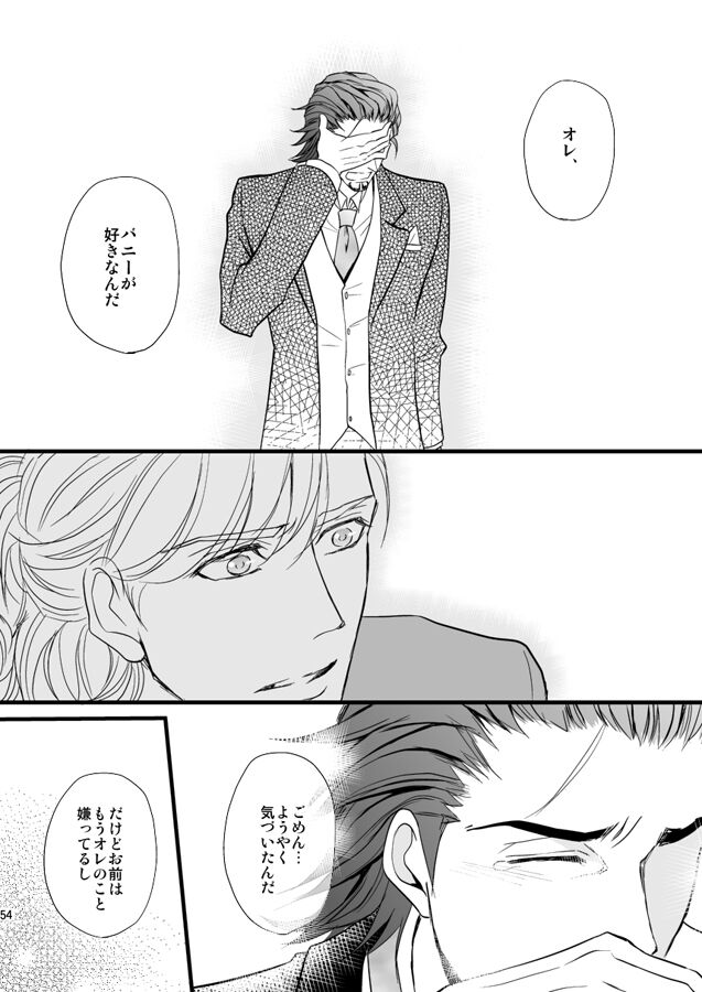 Distance to you vol.2 - Page 49