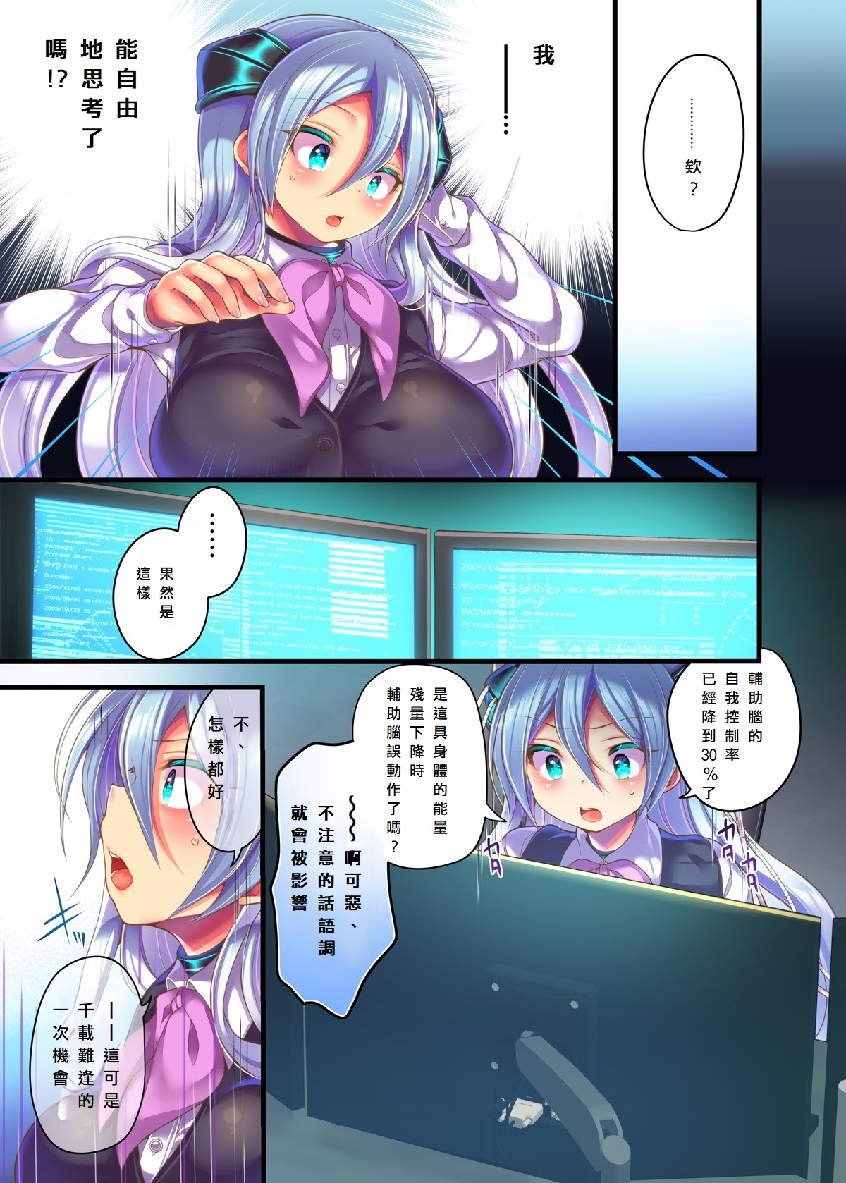 Metadoll NINA Ver.2.0 - Page 23