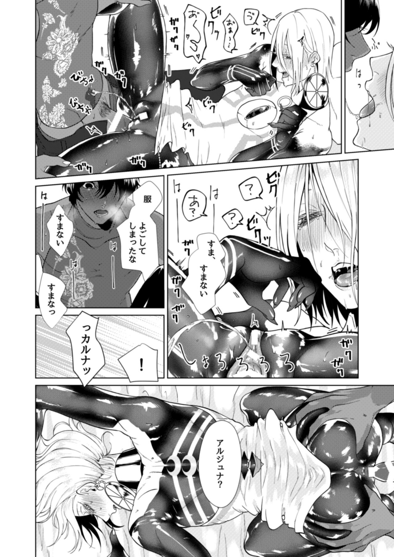 Hajimete no kyoudou sagyou - Page 39