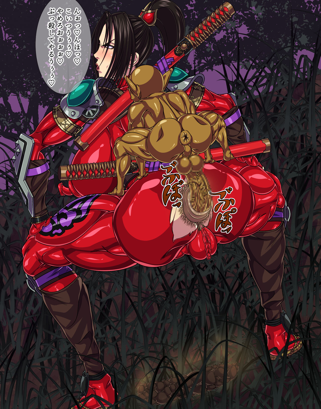 封魔失敗 - Page 14