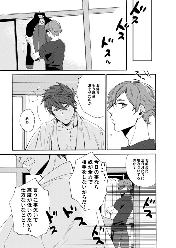 Suzu no kizahashi - Page 26