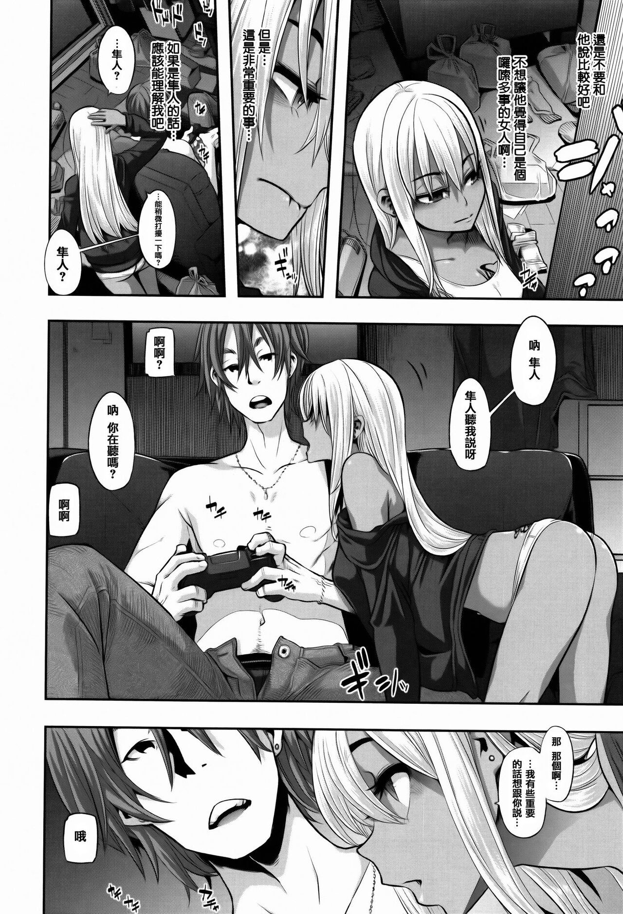 Henshin -emergence - Page 132