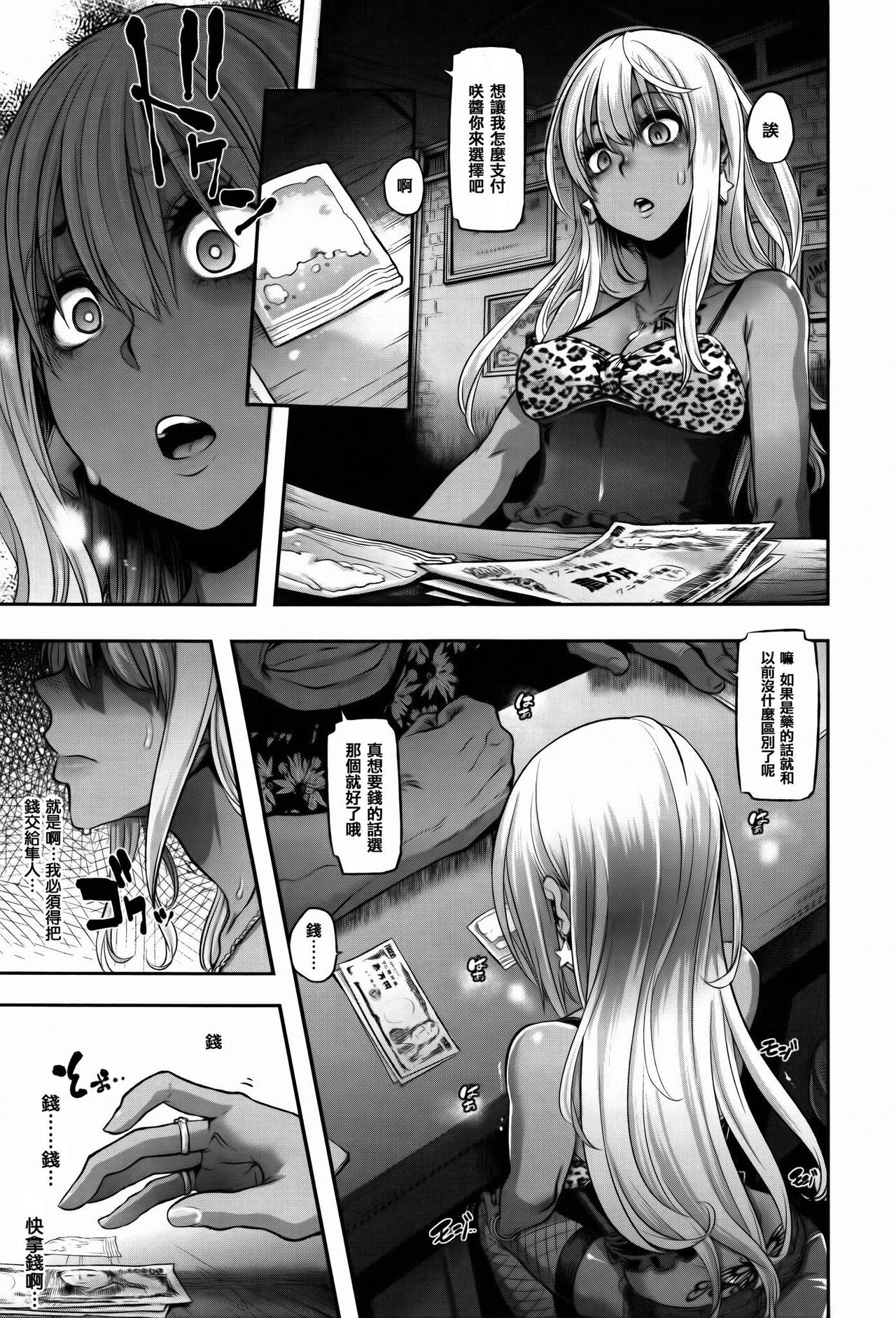 Henshin -emergence - Page 175