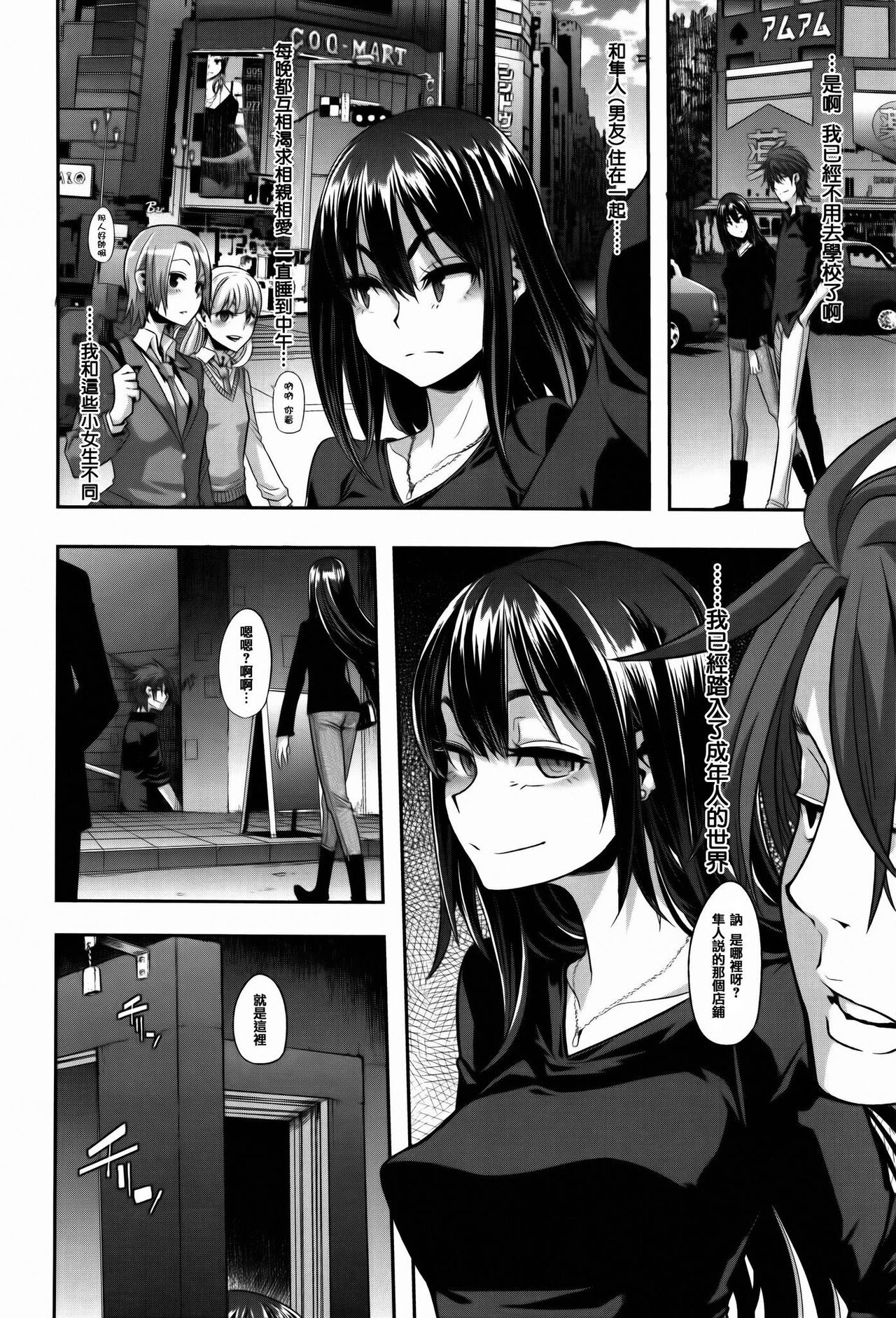 Henshin -emergence - Page 96