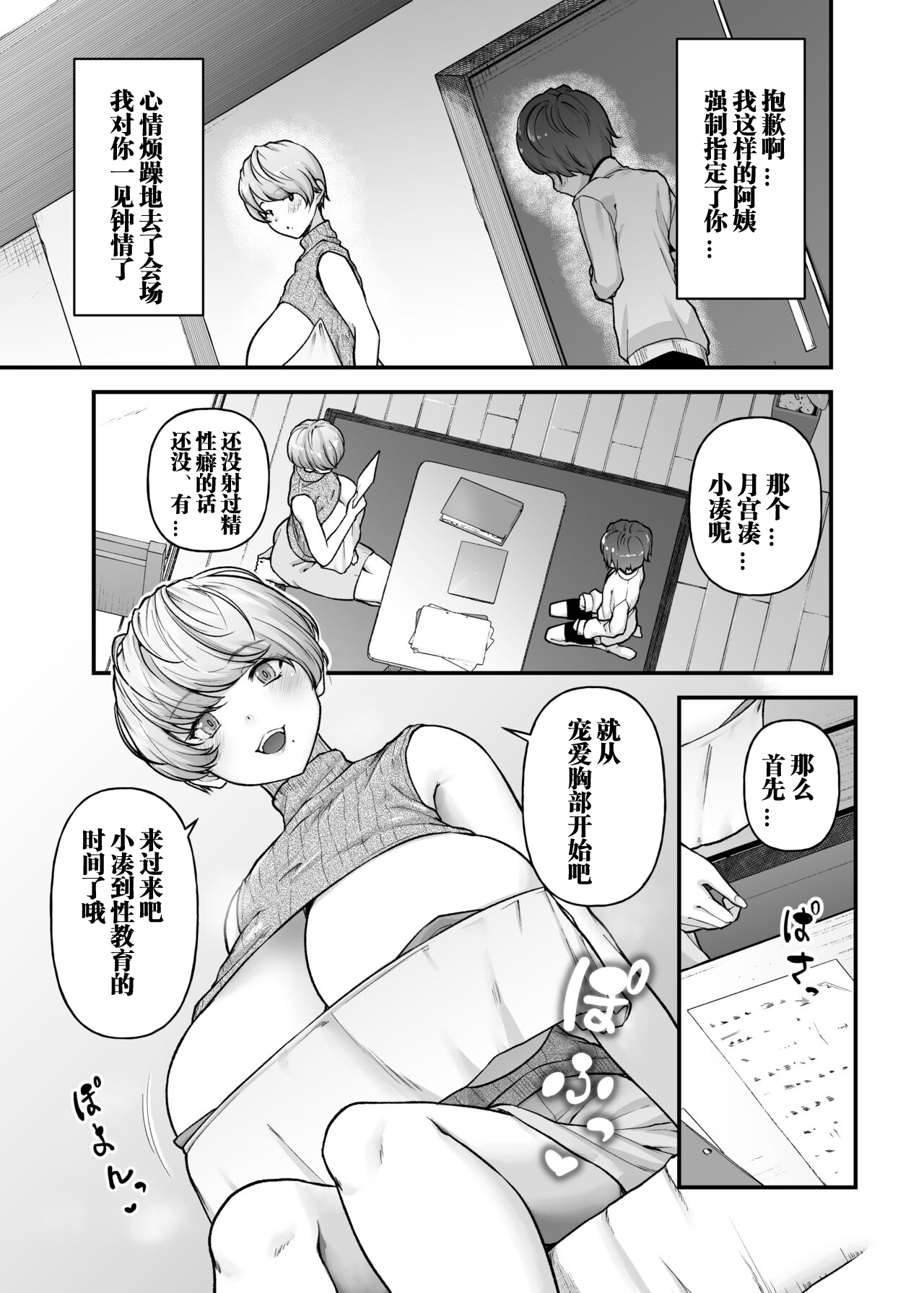 Preview page 8