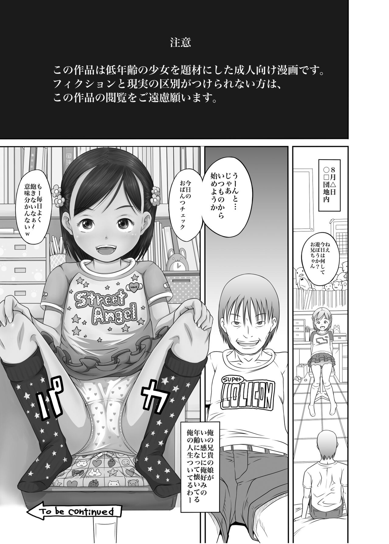 Machikado no Tenshi-tachi 3 - Page 29