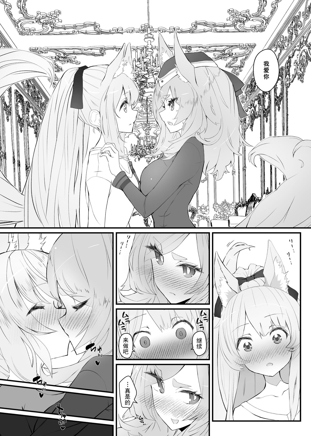 Zofia x Maria + WHAT WILL WE MAKE? - Page 19