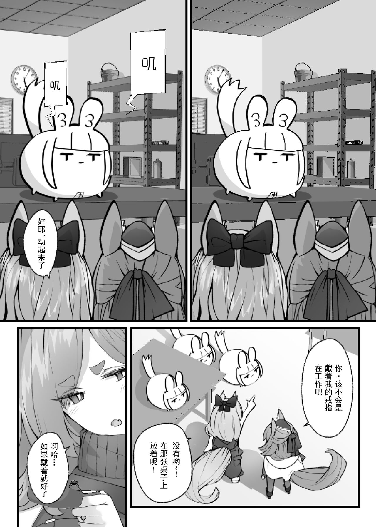 Zofia x Maria + WHAT WILL WE MAKE? - Page 33