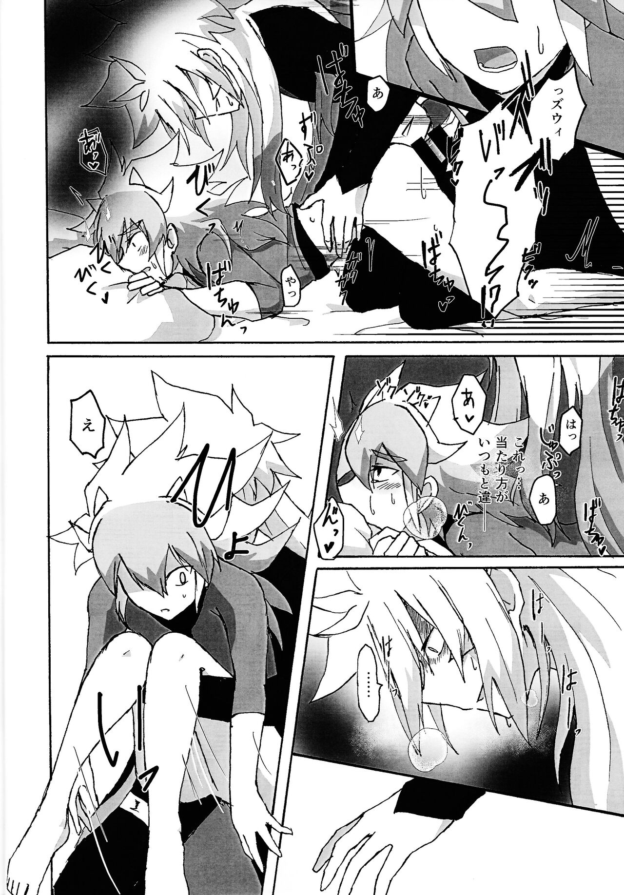 Karada kakusa Mixed Fusion!? - Page 15