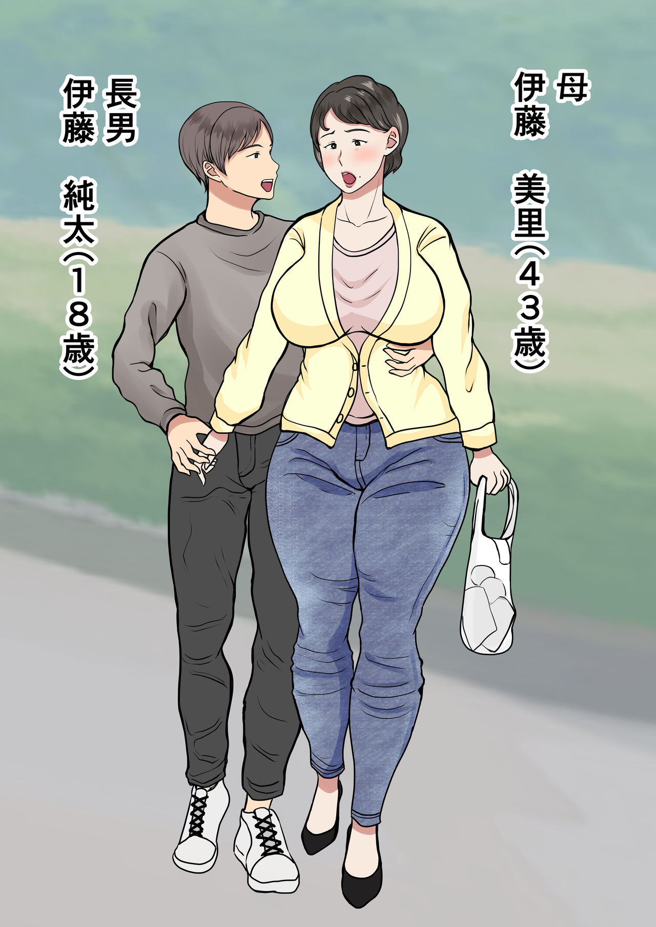 Haha ga Kabe ni Hamatte Ugokenakatta node... - Page 2