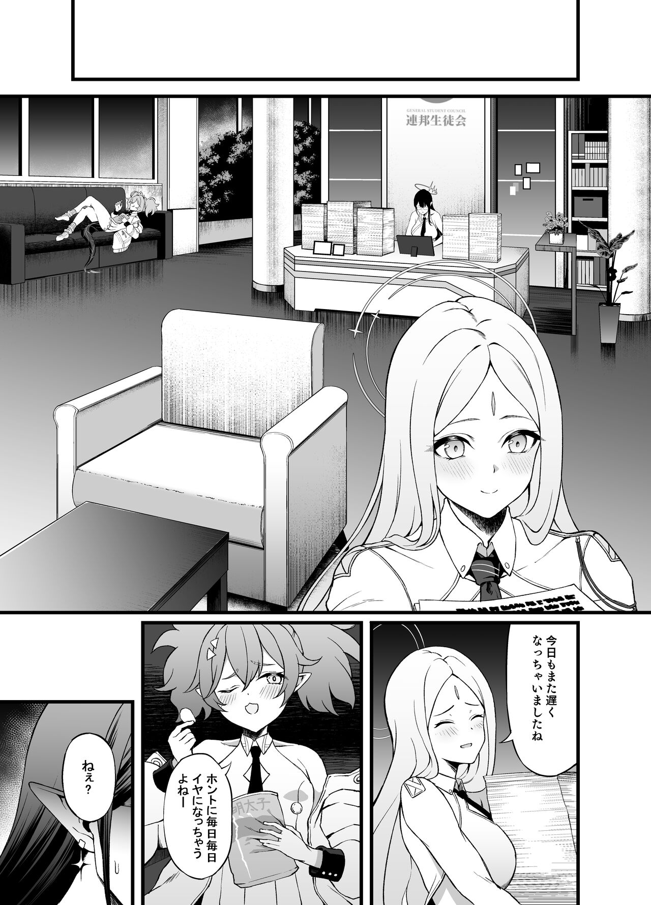 Nanakami Rin wa Hatsujouki - Page 19
