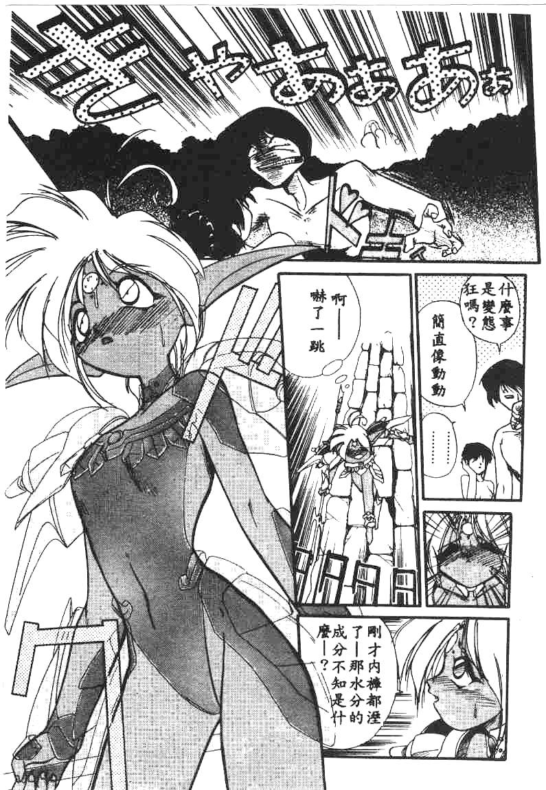 Aye Aye Sir! - Page 10