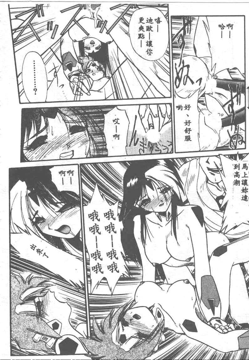 Aye Aye Sir! - Page 100