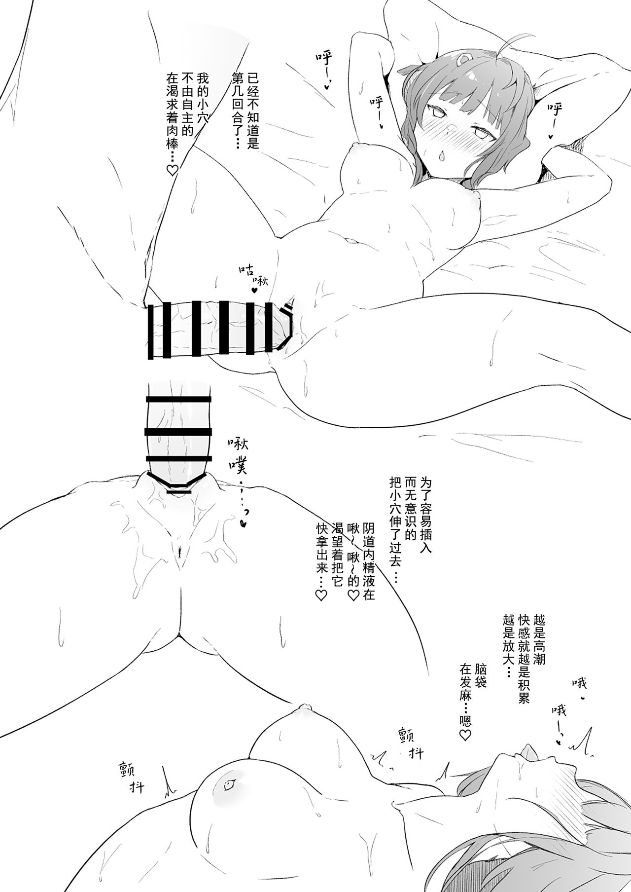 Ribery Kaisou Maru Hiroku La Pluma Hen - Page 12