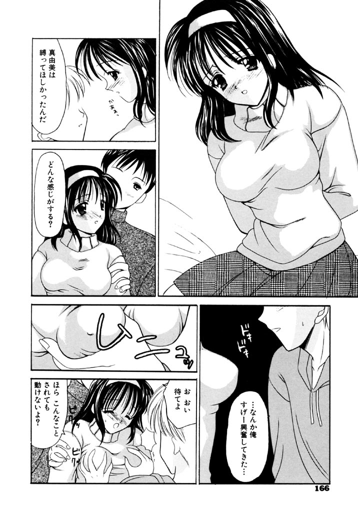 [REN] SINFUL DAYS ~Haitoku no Hibi~ 1 - Page 165