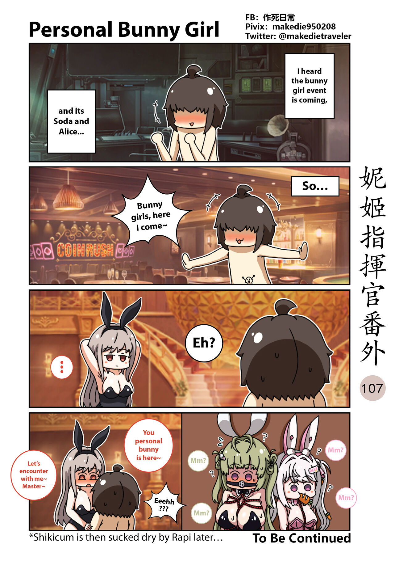 NIKKE Shikikan Daily - Page 151