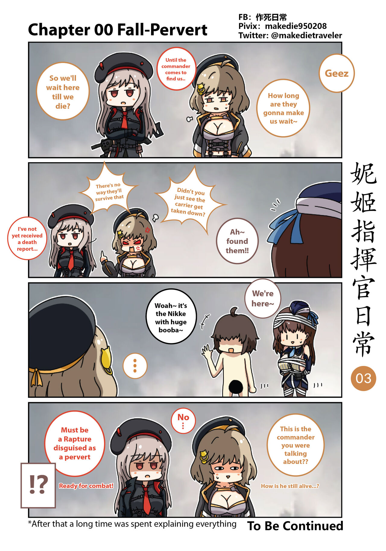 NIKKE Shikikan Daily - Page 4