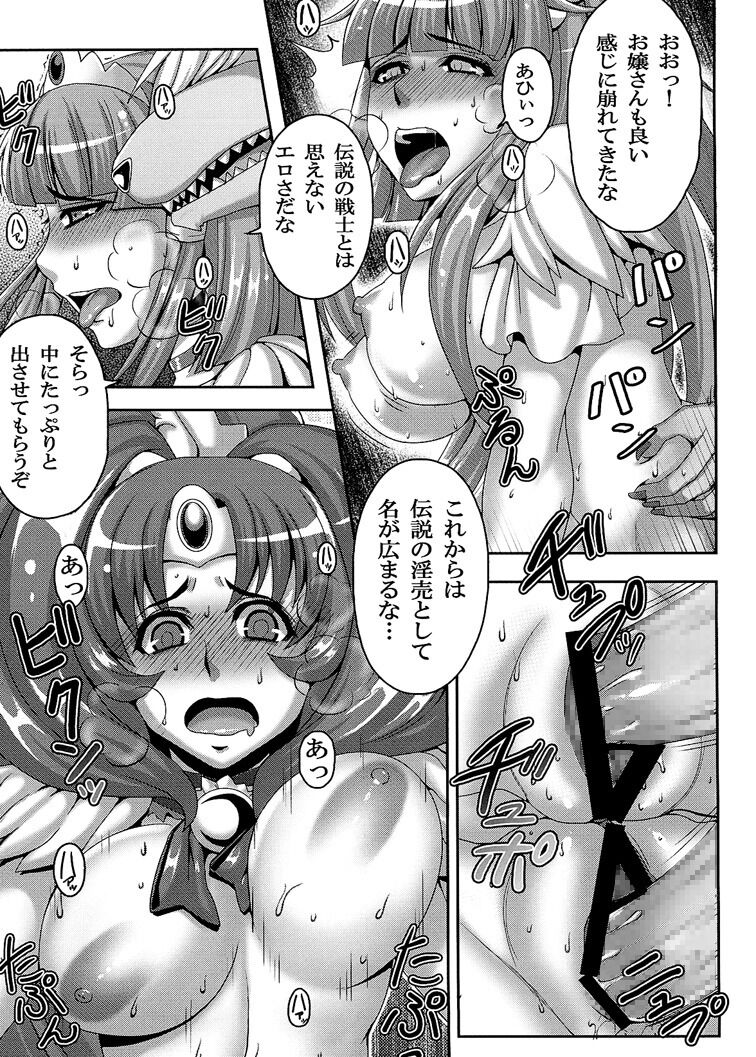 雪と風の散華 - Page 20