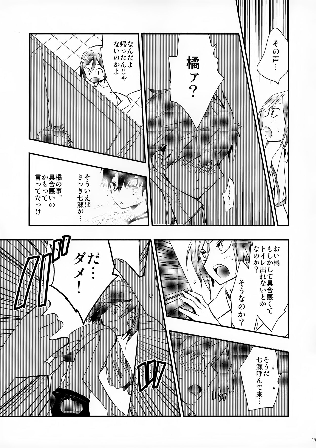 No Count & Reminiscence - Page 15