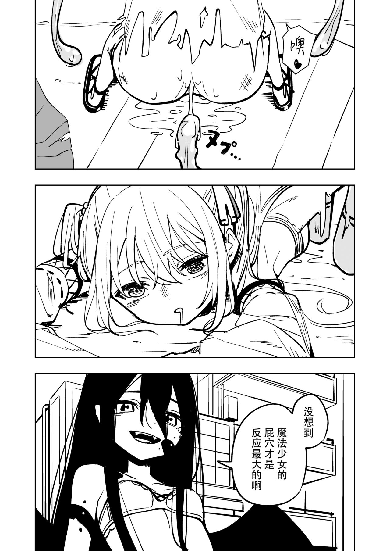Mahou Shoujo Futanari Haiboku - Page 31