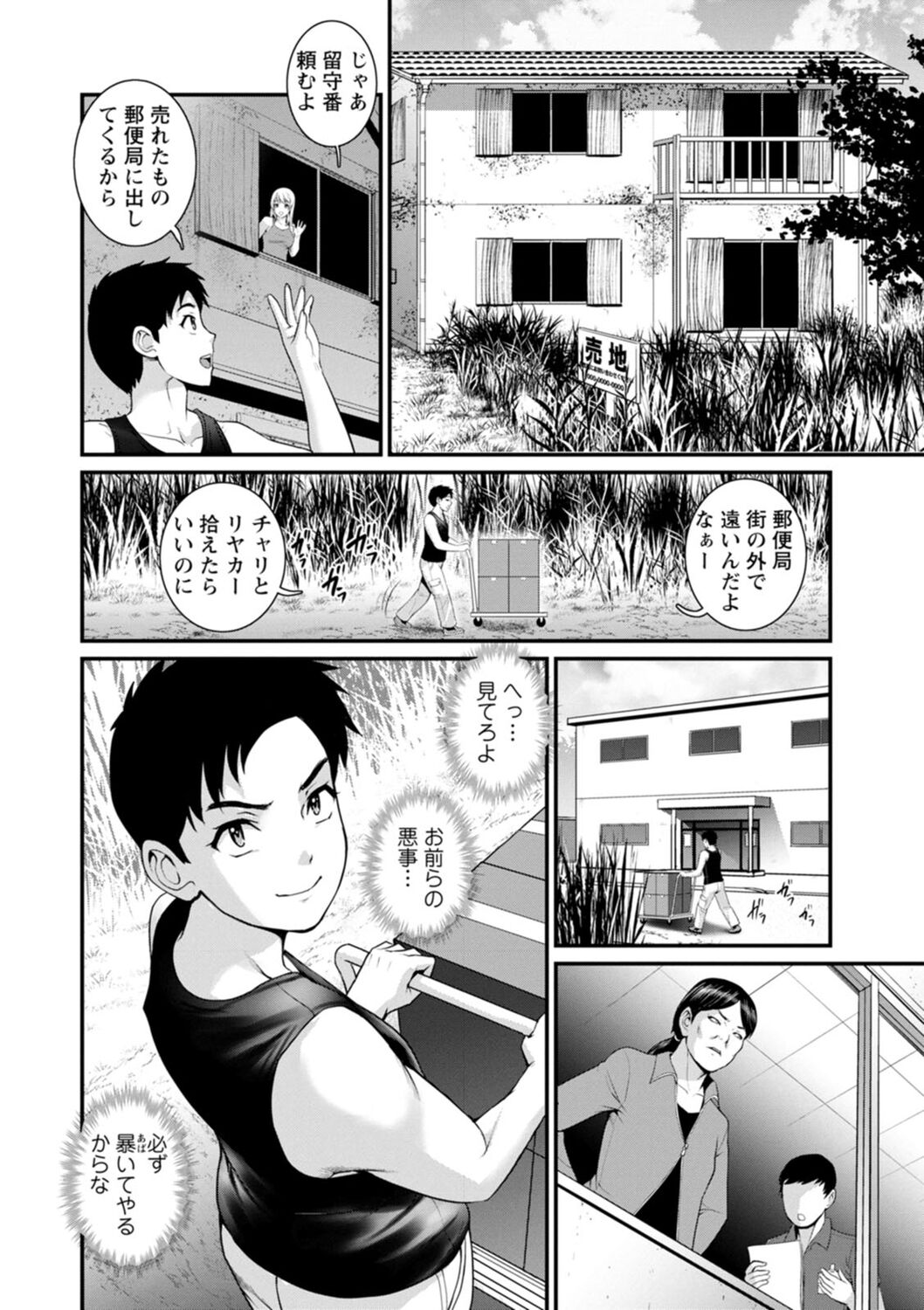 Genkai New Town wa Mitsu no Aji - Page 178