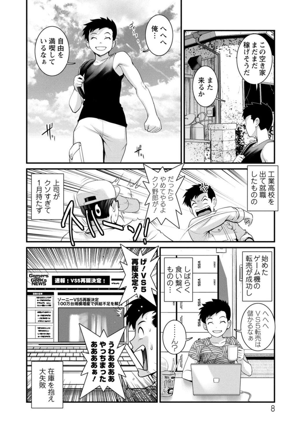Preview page 8
