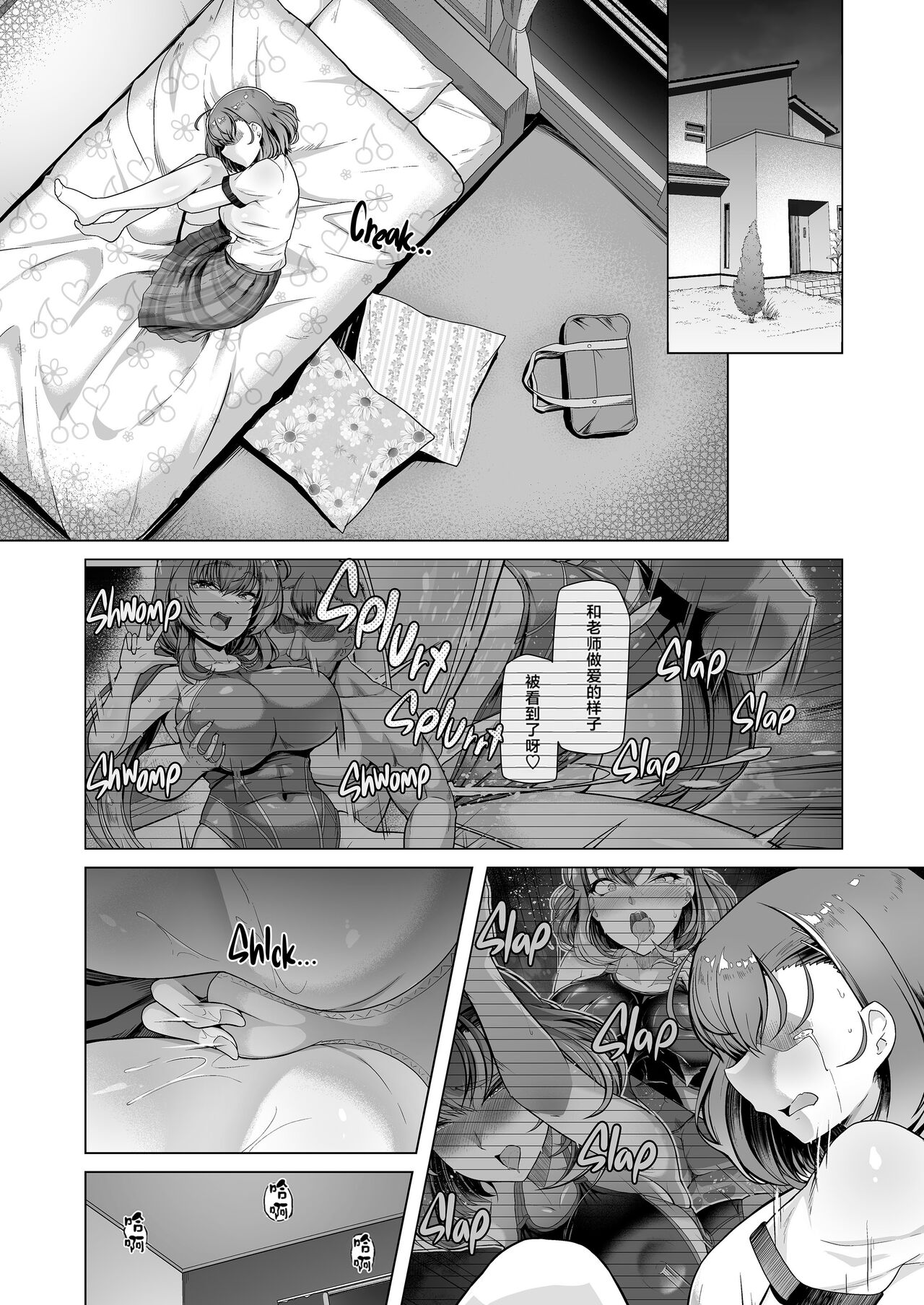 Suieibu Ace Saimin Keikaku 3 - Page 32