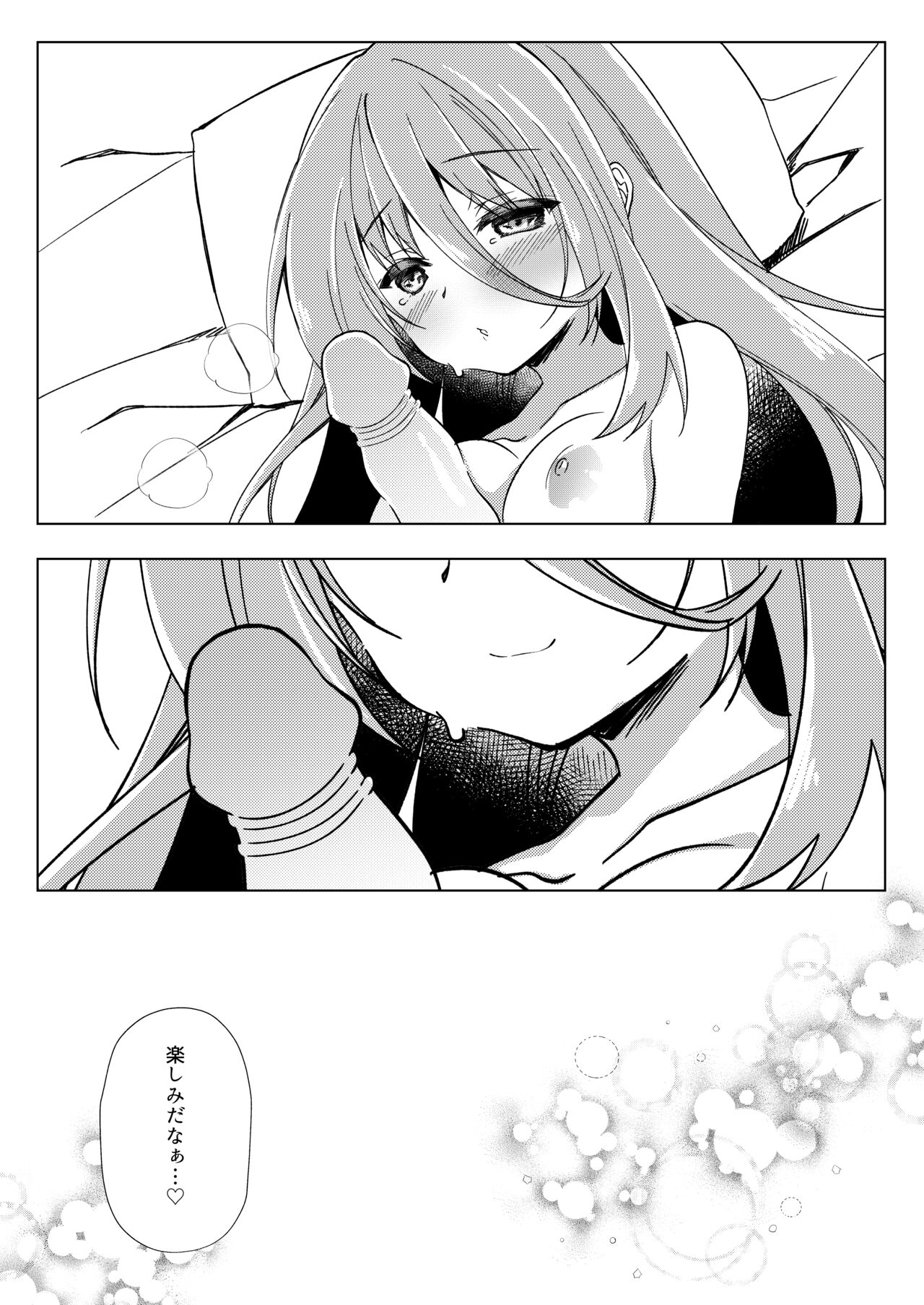 Ikebo Haishinsha ga Ojisandatta Kudan - Page 17