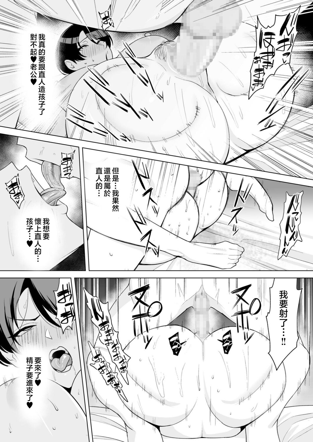 Gibo-san wa Boku no Mono 7 | 後媽是屬於我的女人 7 - Page 23
