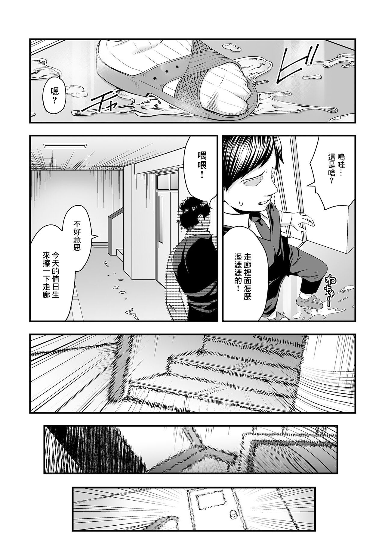 Toshiue no Kuro Gal Doukyuusei Ch. 3 | 年上的黑皮辣妹同級生  第3話 - Page 20