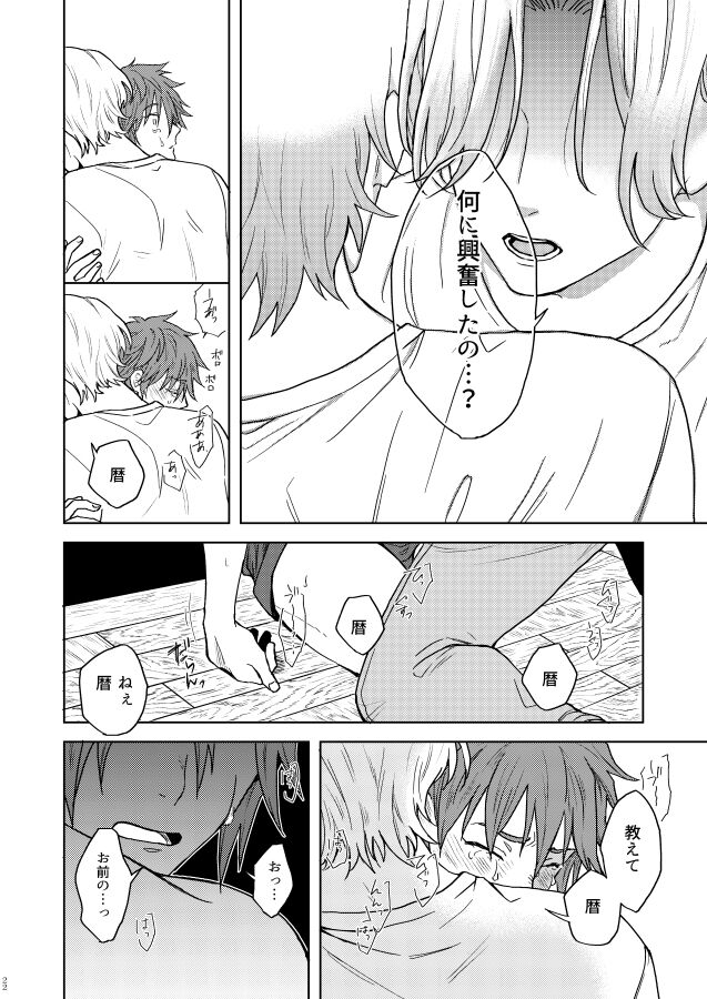 Ichibyou saki betsu sekai - Page 21