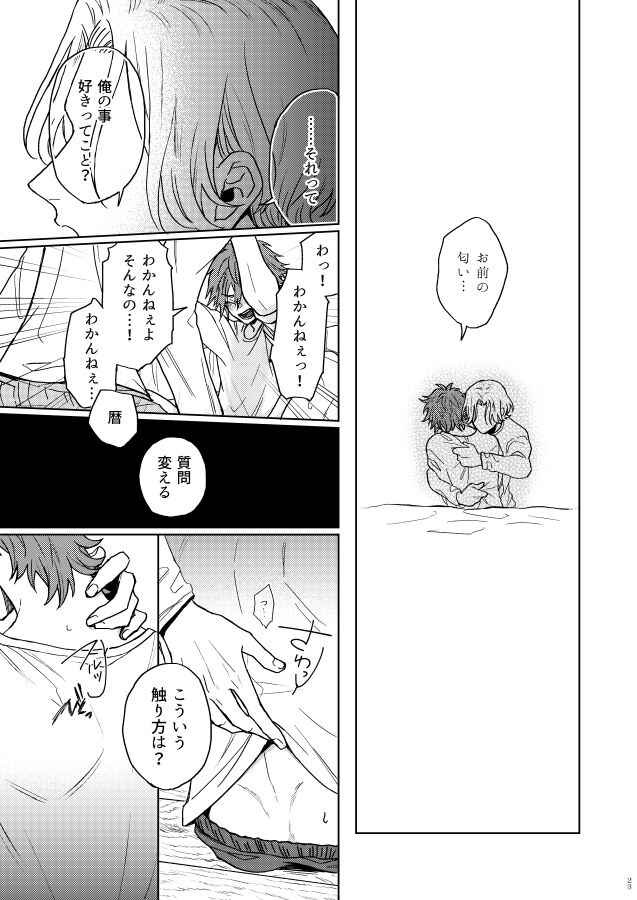 Ichibyou saki betsu sekai - Page 22