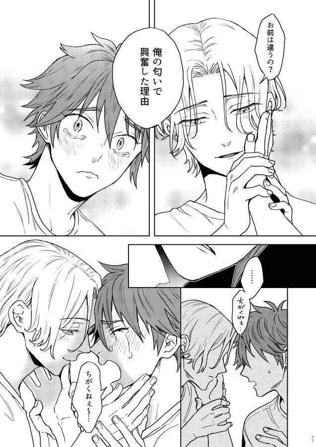 Ichibyou saki betsu sekai - Page 30