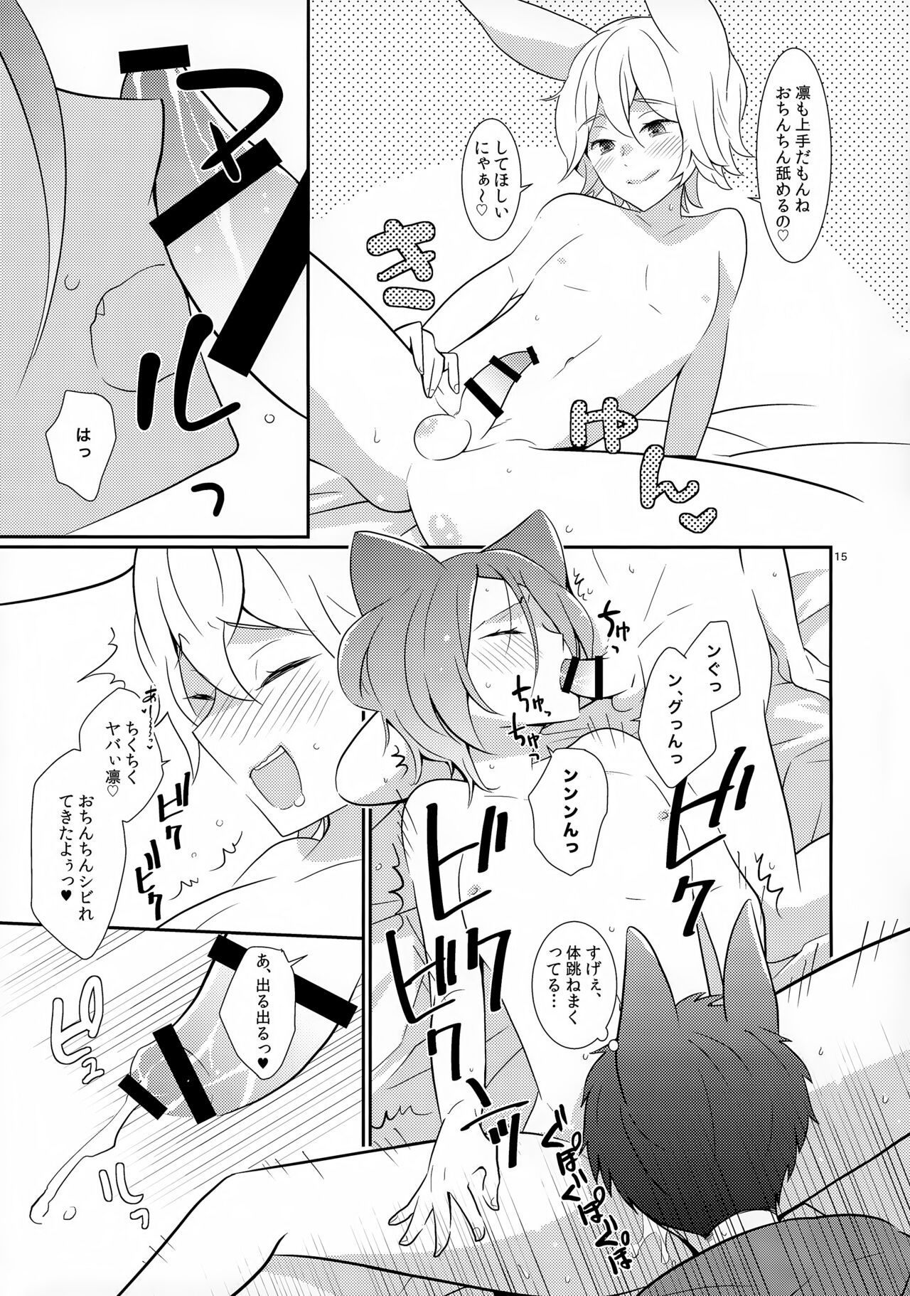 AFTERSCHOOL EDGE - Page 15