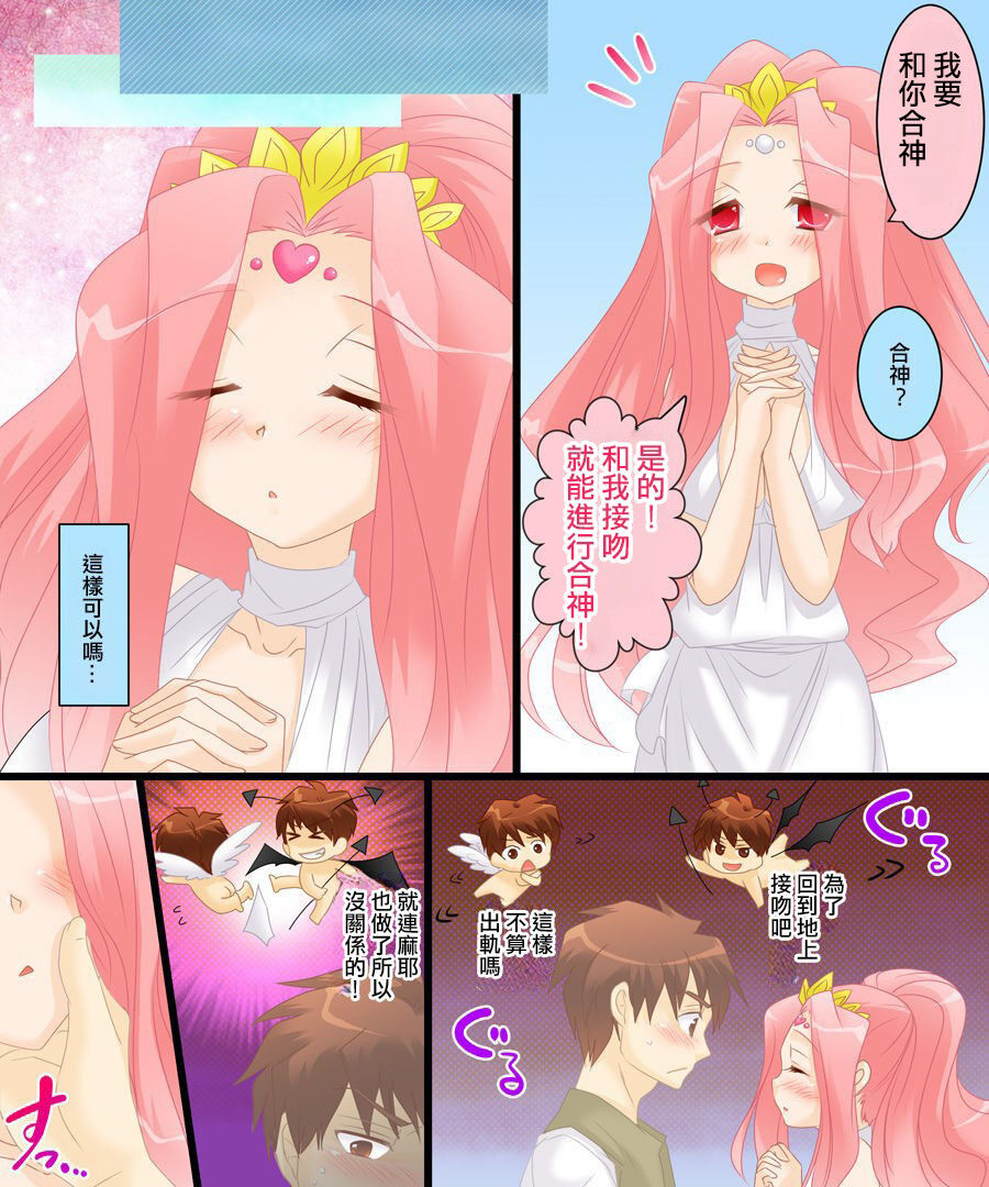 Seiten Gasshin Netorarena - Page 7