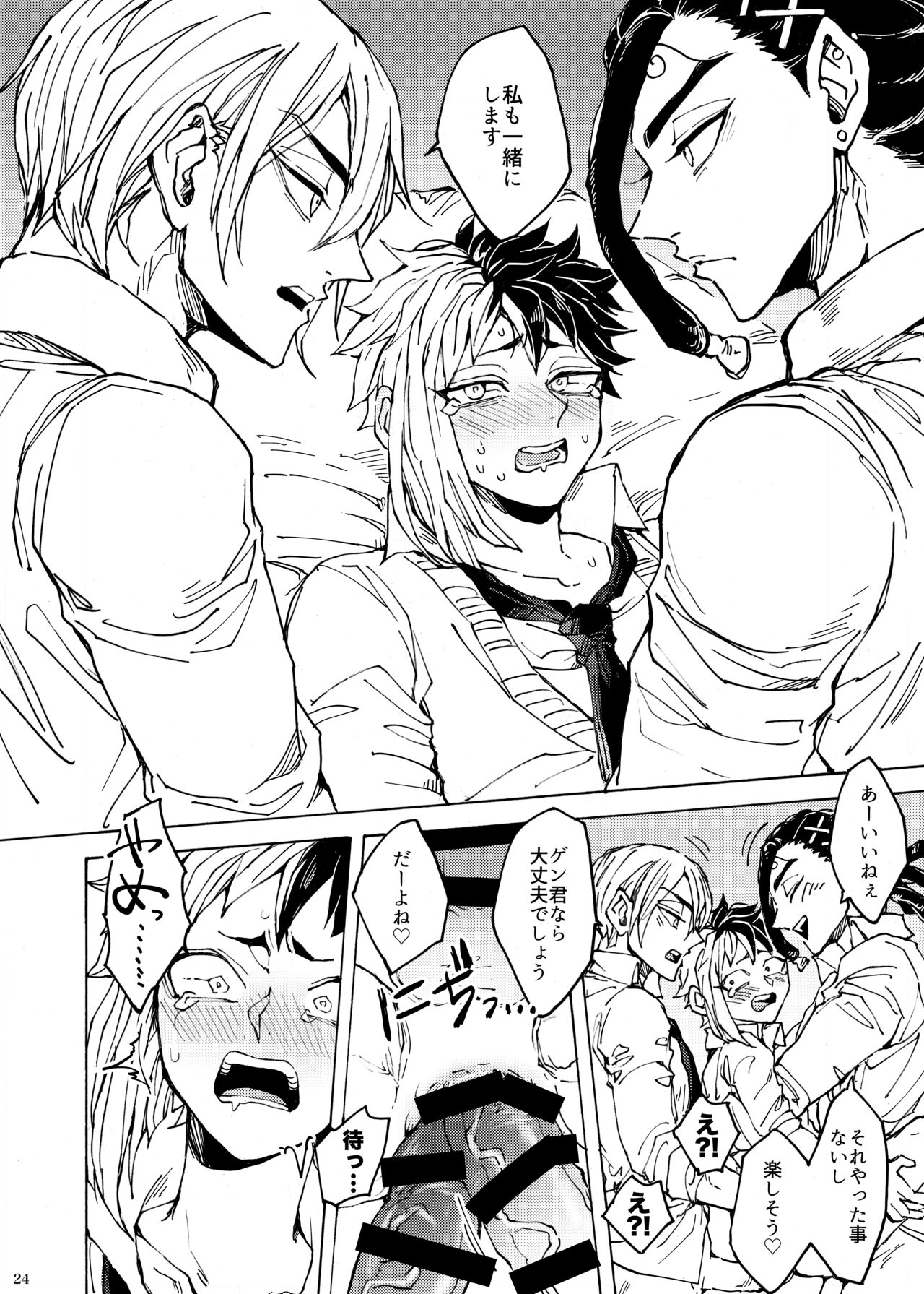 Kimi no tamenara - Page 21