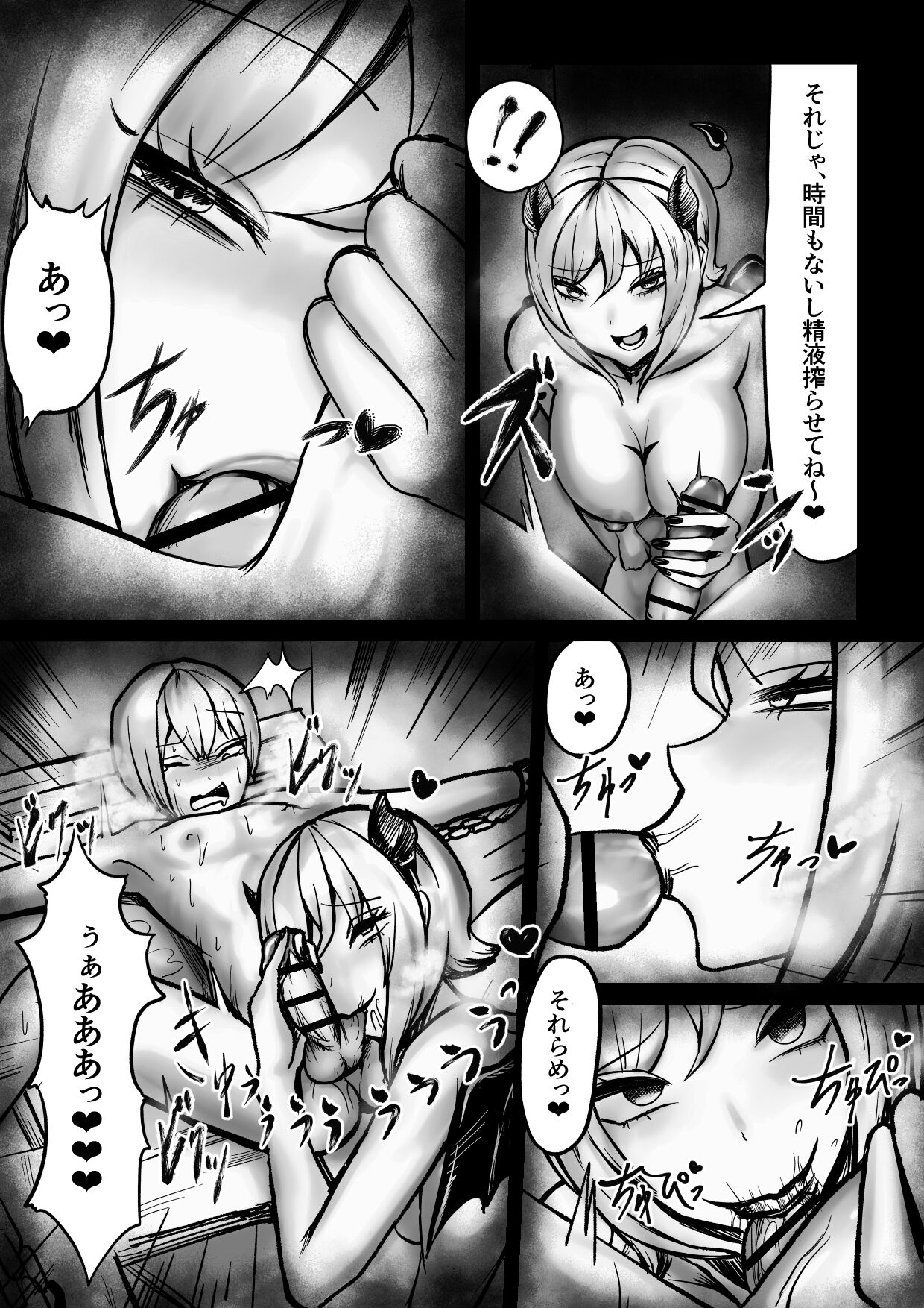 サキュバスピンサロ～捕まった勇者がサキュバス達にオチンチンをペロペロされるだけの存在にされるお話～ - Page 10