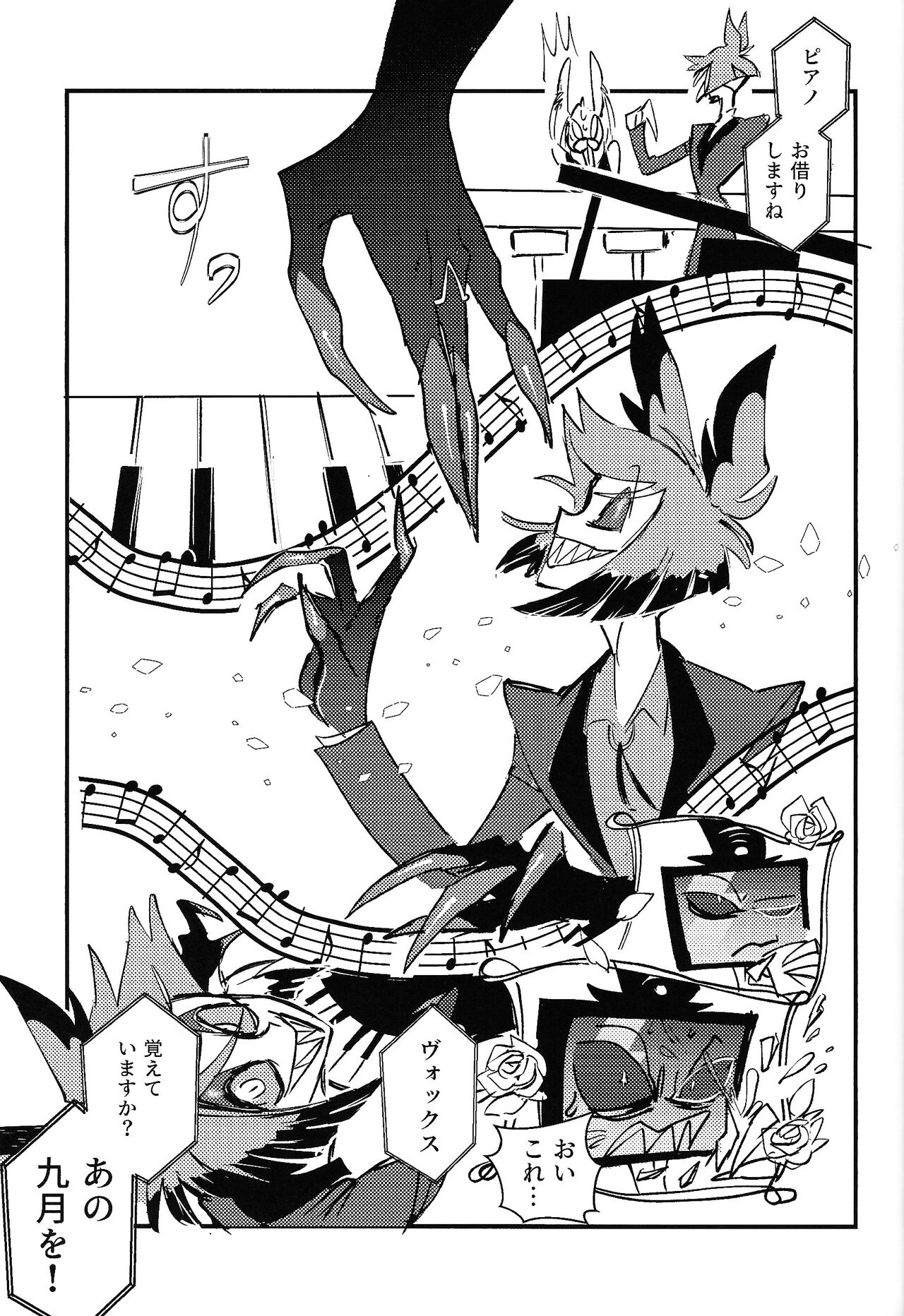 Marriage In Blue - Page 50