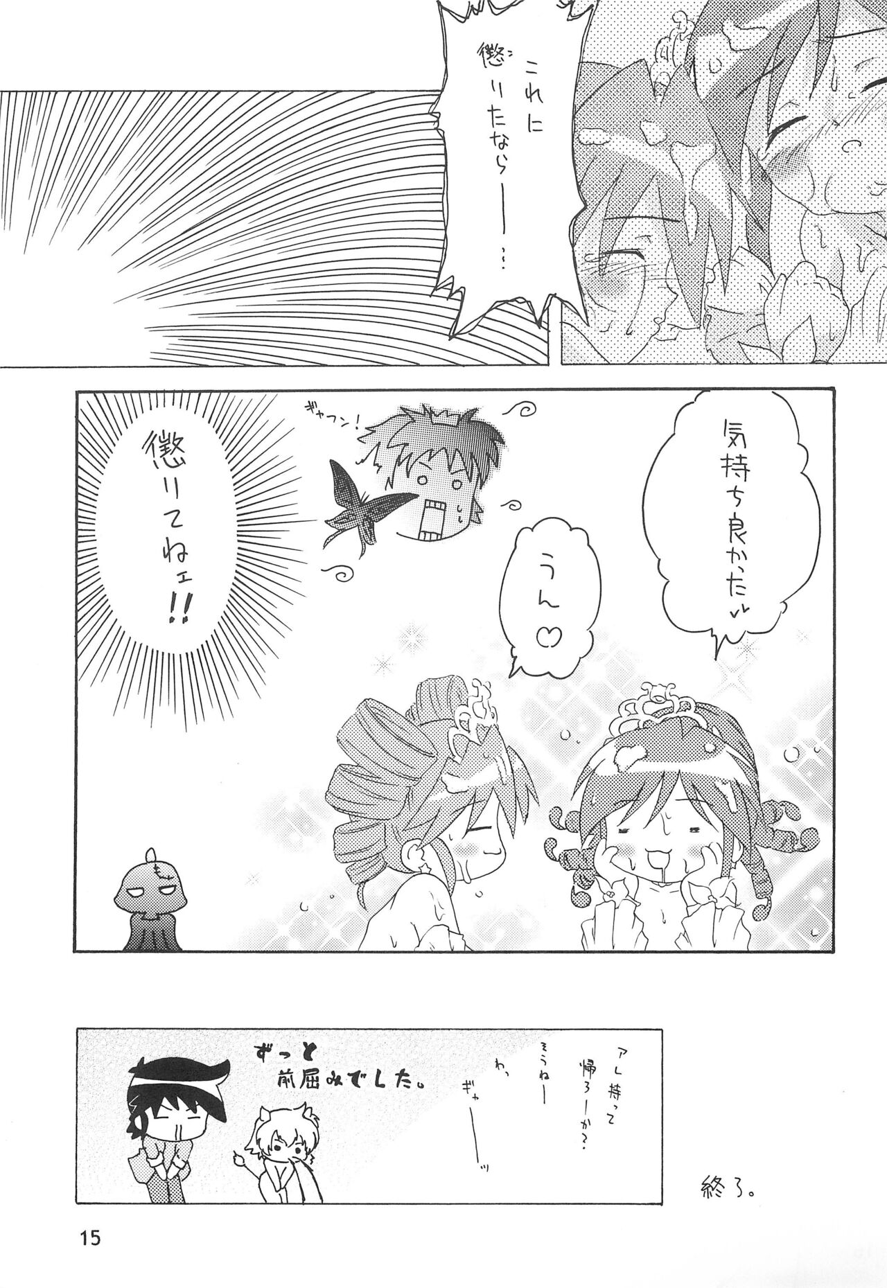 Kurage to Ohime-sama - Page 17