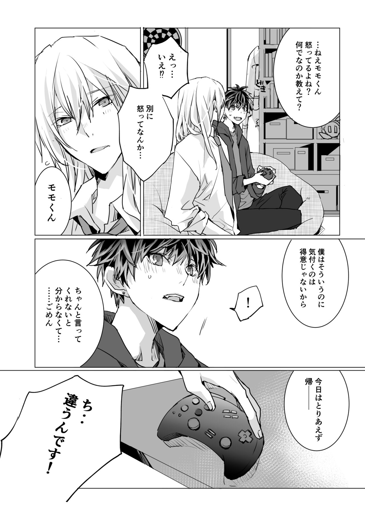 Online Cherry Lovers - Page 15