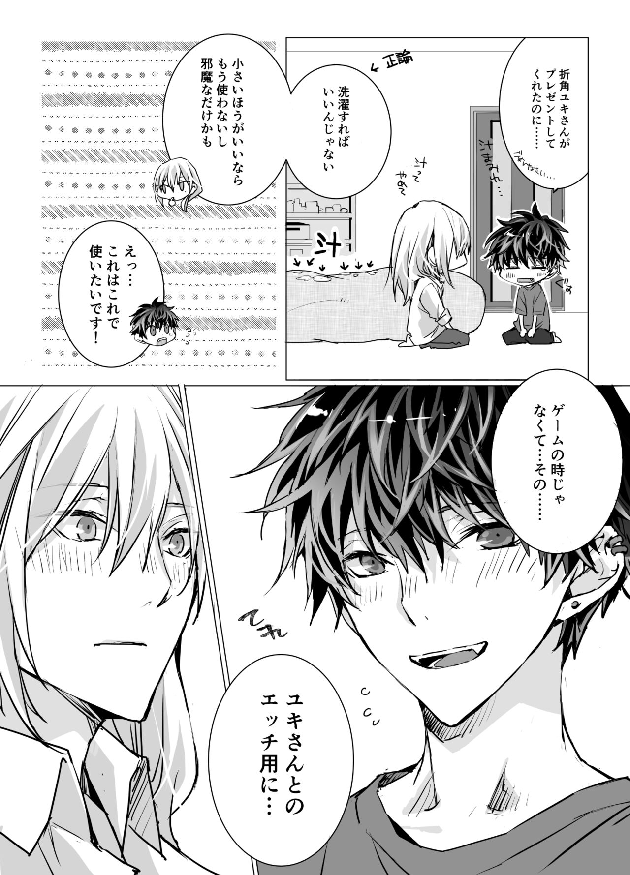 Online Cherry Lovers - Page 27