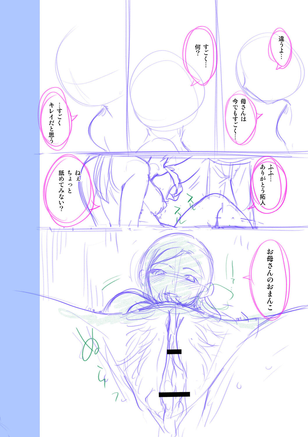 Kinshinshou Bias - Page 216