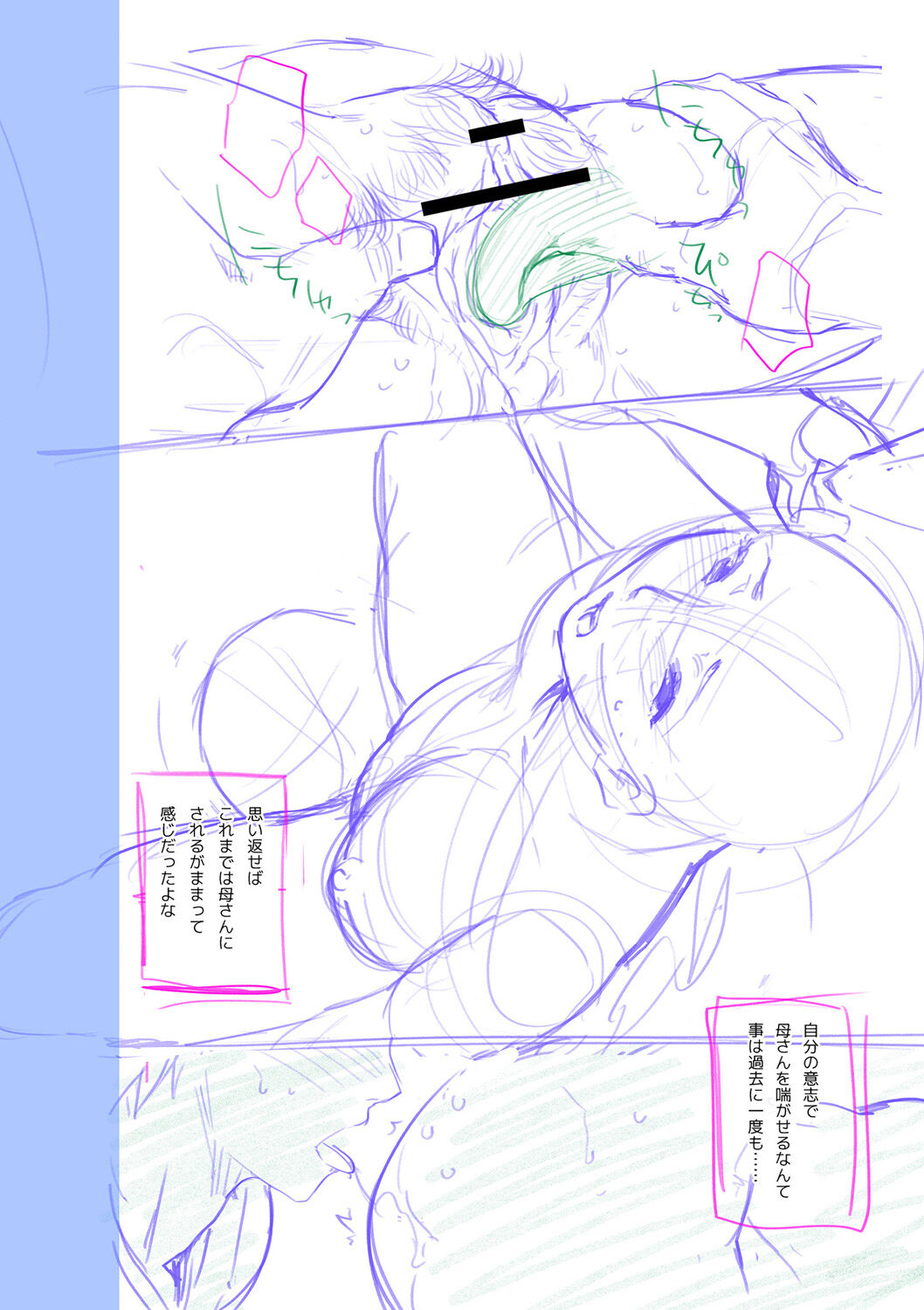 Kinshinshou Bias - Page 218
