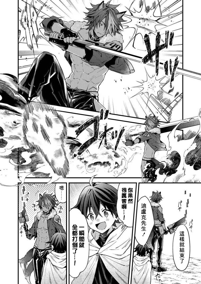 Kemonohito onisan tadaima hatsujochu!? | 兽人小哥正在发情中！？ - Page 10