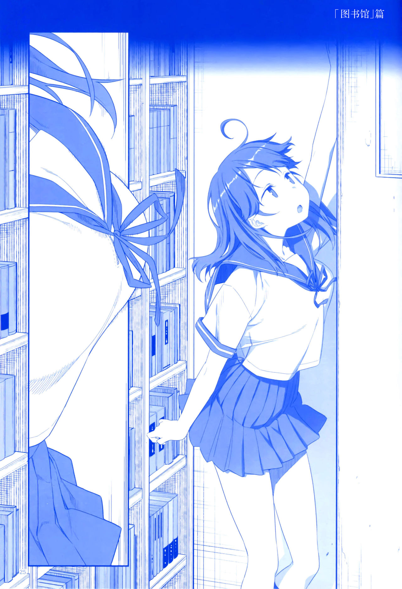 魔性の潮 - Page 85