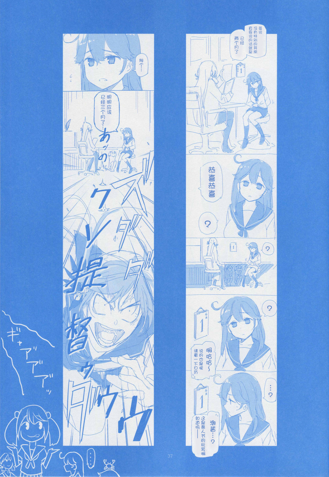 魔性の潮 - Page 97