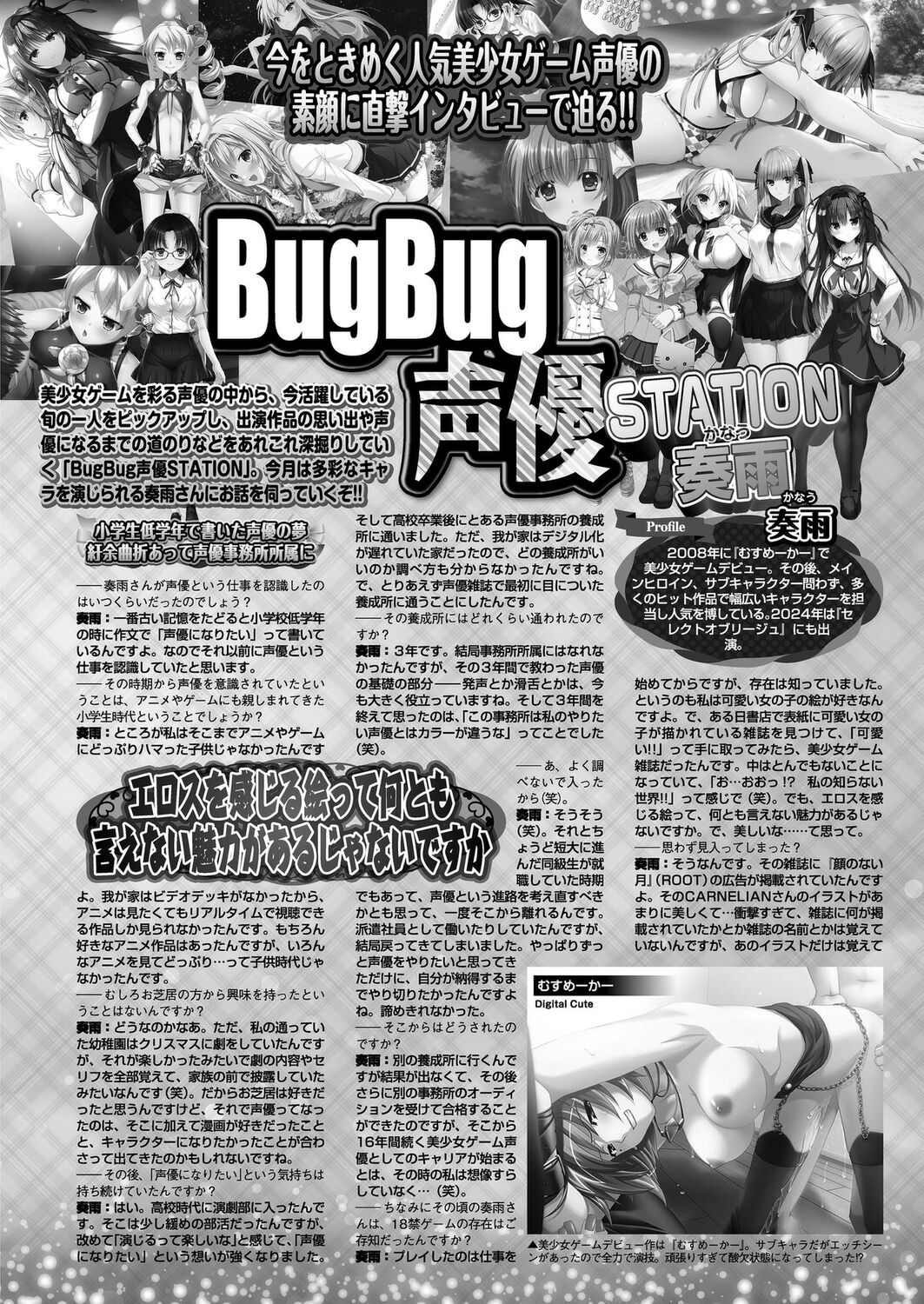 BugBug 2024-08 - Page 131